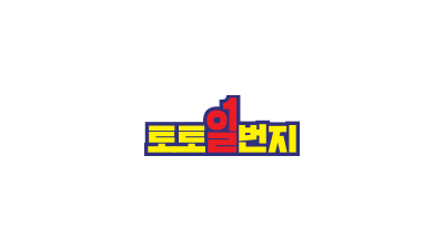 토토일번지